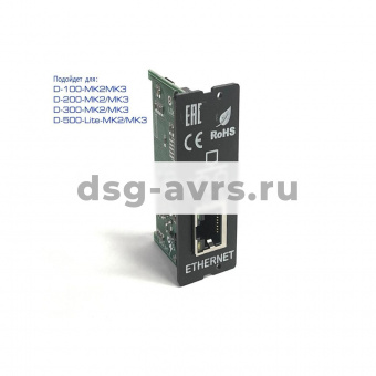 Модуль Ethernet для D-100/200/300/500-LITE (L060F)